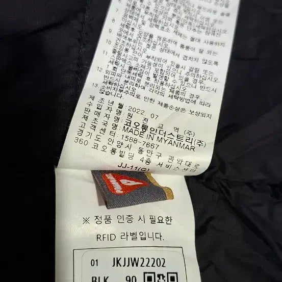 [BUNJANG] Kolon Sport PrimaLoft Lightweight Padded Jacket / 90 새상품 코오롱스포츠 프리마로프트 경량패딩