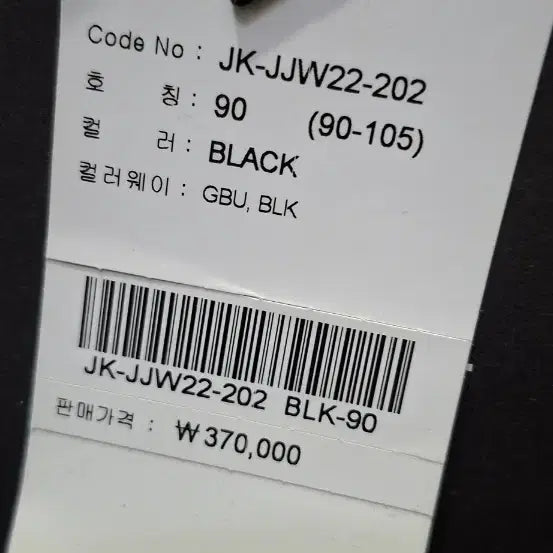 [BUNJANG] Kolon Sport PrimaLoft Lightweight Padded Jacket / 90 새상품 코오롱스포츠 프리마로프트 경량패딩