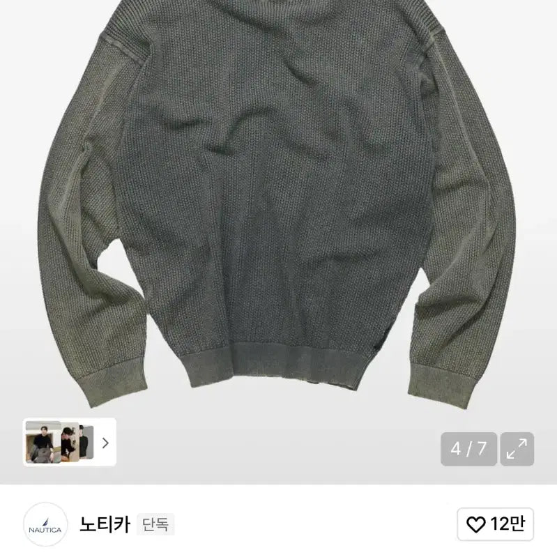 [BUNJANG] Nautica Long Sleeve Knit XL / 노티카 롱슬리브 니트 정가119000원 새상품 XL