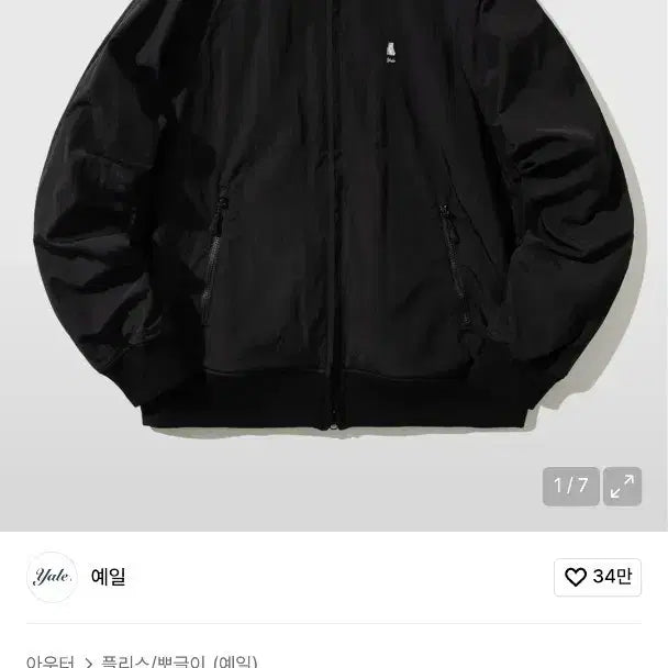 [BUNJANG] Yale Fleece Lined Jacket / 예일 안감 플리스 자켓L