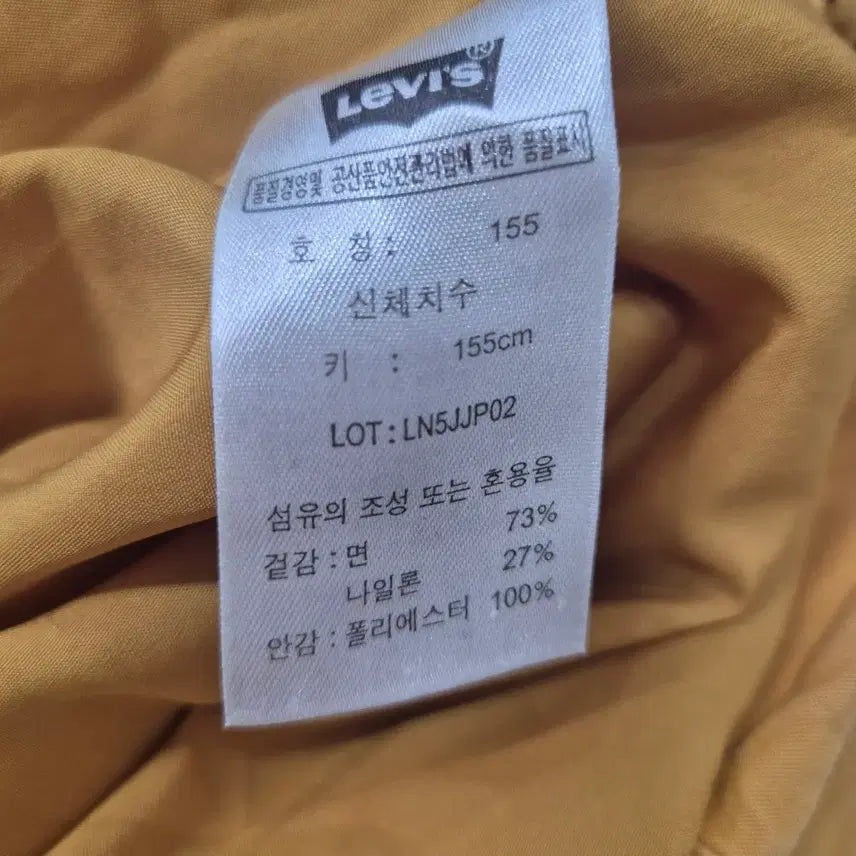 [BUNJANG] Levi&