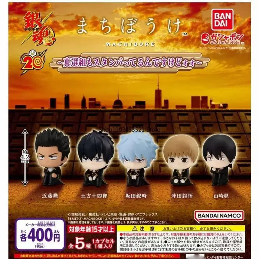 [BUNJANG] Gintama Machiboke Season 2 Kondo Isao Figure / 은혼 마치보케 2탄 콘도