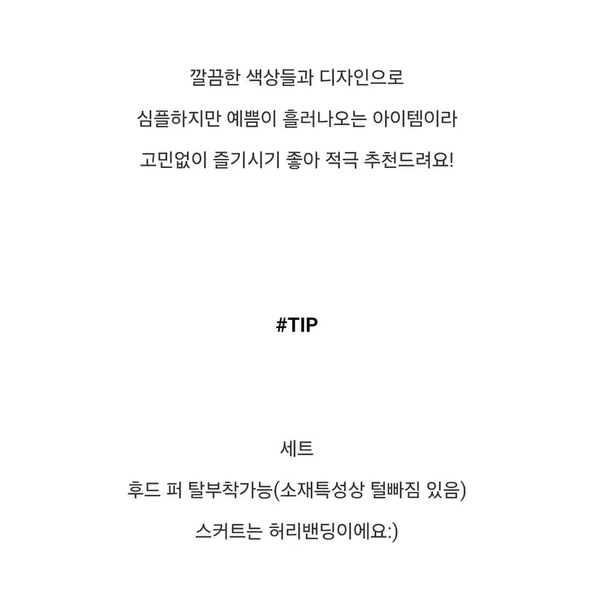 [BUNJANG] JoybB Cable Knit Two-Piece Set / 케이블 후드 퍼 니트 집업 투피스