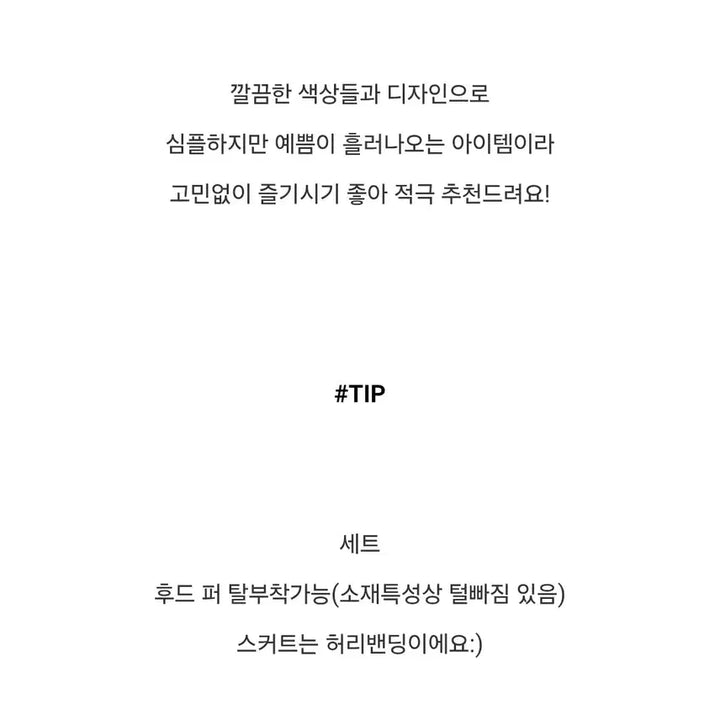 [BUNJANG] JoybB Cable Knit Two-Piece Set / 케이블 후드 퍼 니트 집업 투피스