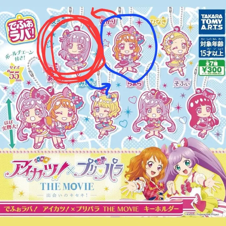 [BUNJANG] Aikatsu! Star Parada Gacha Keyring / 교환/판매) 미개봉 아카리 하늘이 아이카츠 스타파라 카츠파라 가챠 키링