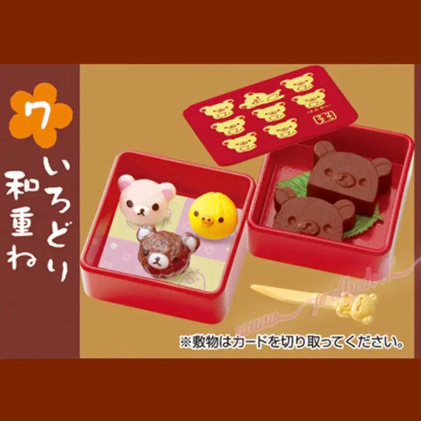 [BUNJANG] Re-Ment Rilakkuma Japanese Sweets Dessert Lunch Box Figure / 리멘트 리락쿠마 화과자 디저트 찬합 식완