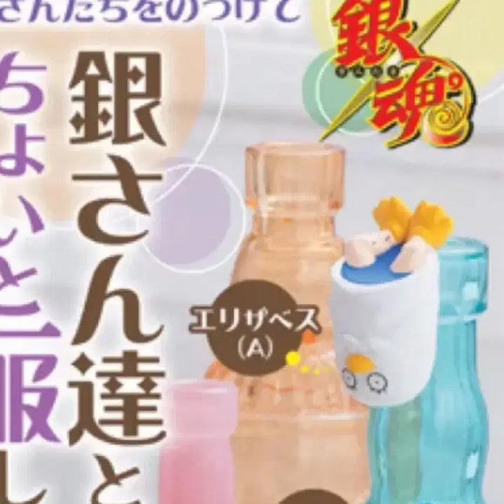 [BUNJANG] Gintama Elizabeth Figure / (미개봉) 은혼 오차토모 오챠토모 엘리자베스