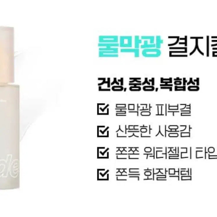 [BUNJANG] Code Glokkol Fix-On Hydro Makeup Base / 코드 글로컬 물막광 (픽스온 하이드로)