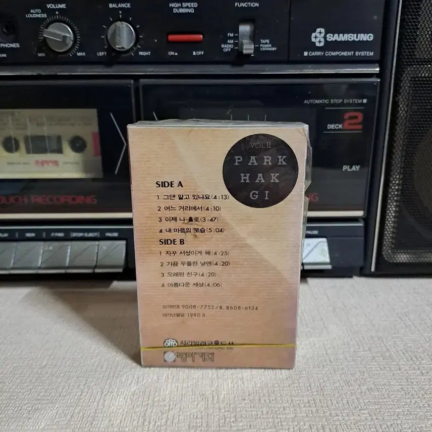 [BUNJANG] Park Hak Gi 2nd Album Cassette Tape / 카세트테이프 [ 박학기 ] 미개봉 레트로 음반