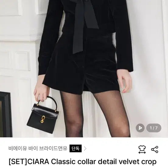 [BUNJANG] BAU Bride and You Velvet Crop Jacket and Shorts Set / BAU 비에이유 바이 브라이드앤유 벨벳 크롭 자켓, 반바지 세