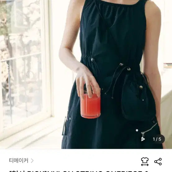 [BUNJANG] T. Maker Nylon Dress Set / 티메이커 나일론 원피스 새상품