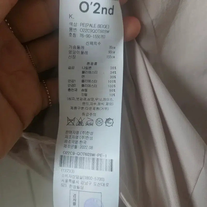 [BUNJANG] O'zsecnd Quilted Goose Down Jacket / 오즈세컨 퀼팅 자켓  거위털 패딩 아이보리