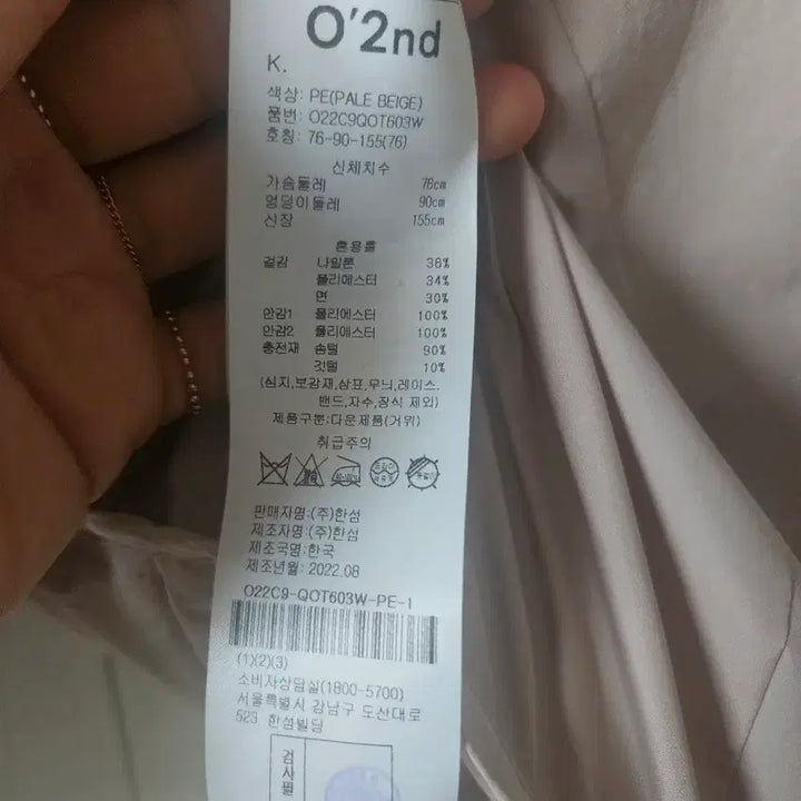 [BUNJANG] O'zsecnd Quilted Goose Down Jacket / 오즈세컨 퀼팅 자켓  거위털 패딩 아이보리