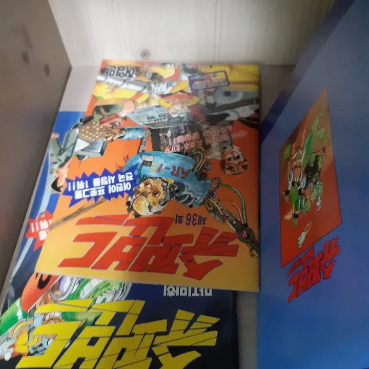 [BUNJANG] Superboard IQ Jump Special Supplement Collection (Excluding 33, 35) / 슈퍼보드 아이큐점프 별책부록 소장용 전권 33 35 제외