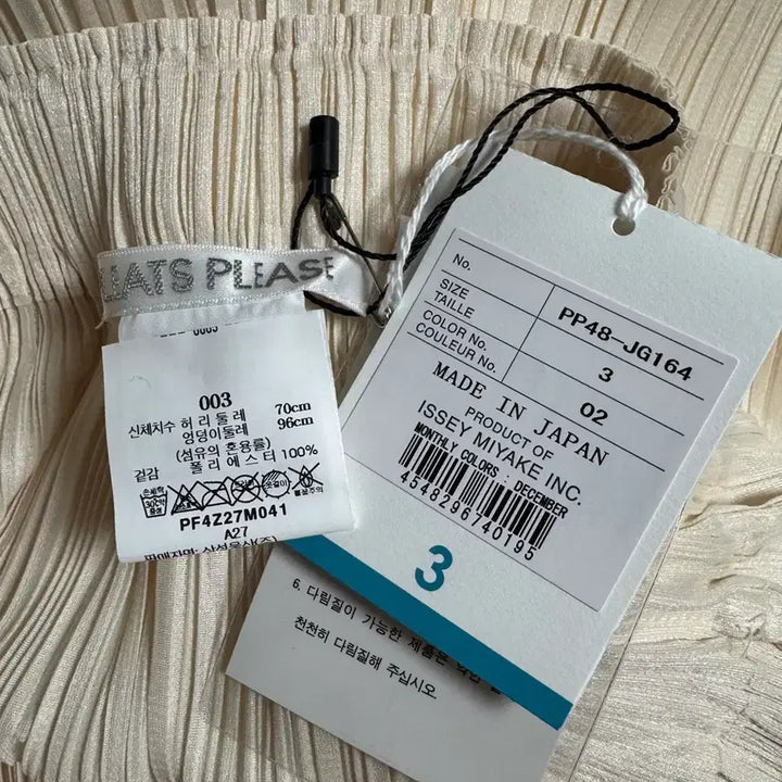 [BUNJANG] Pleats Please December Monthly Skirt Off-White / 플리츠플리즈 12월 먼슬리 스커트 오프화이트