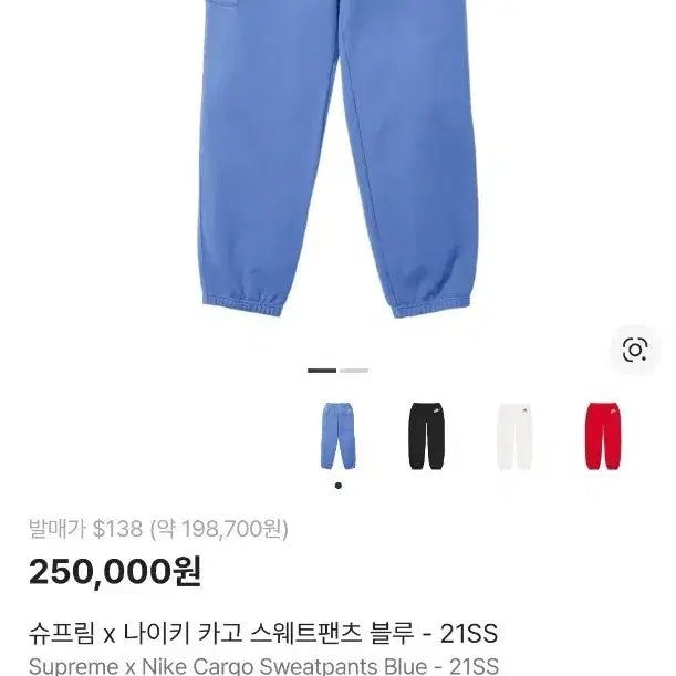[BUNJANG] Supreme x Nike Cargo Sweatpants Blue / 택포)슈프림x나이키 카고 스웨트 팬츠 블루