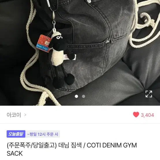 [BUNJANG] Ably Black Denim Hip Sack Bag / 에이블리 블랙 데님 힙색 가방