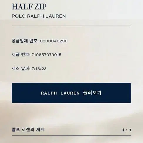 [BUNJANG] Polo Ralph Lauren Knit Anorak / 폴로 랄프로렌 니트 아노락 팝니다 새상품