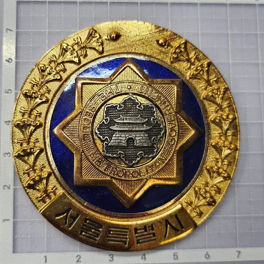 [SOLD OUT] 서울시 방문기념 코인 세트 (시장/소방)