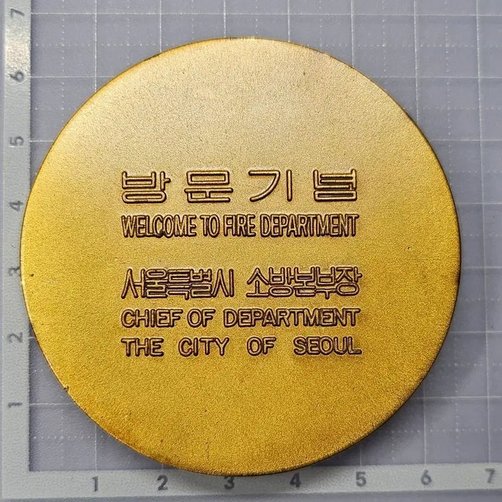 [SOLD OUT] 서울시 방문기념 코인 세트 (시장/소방)
