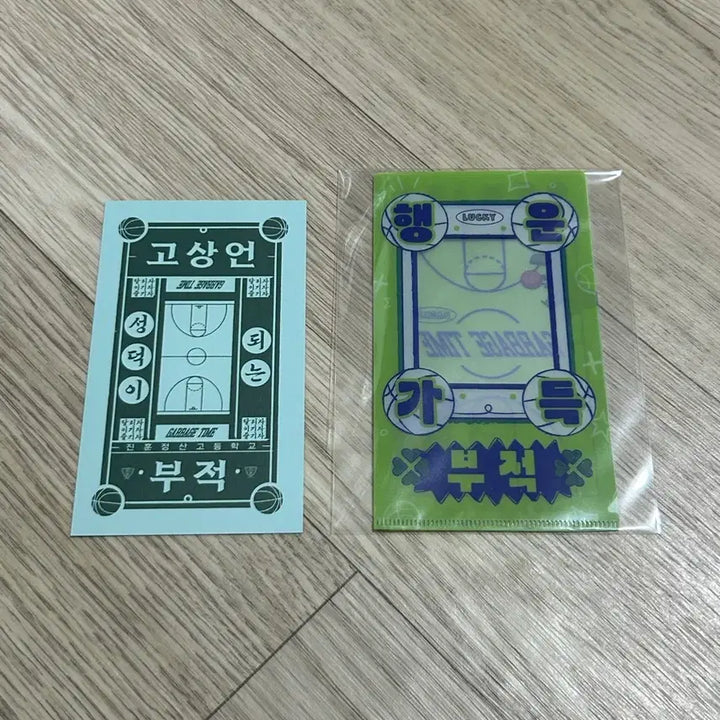 [SOLD OUT] 가비지타임 신유고 진훈정산 고상언 기정 보석 인석 창현 띠부씰