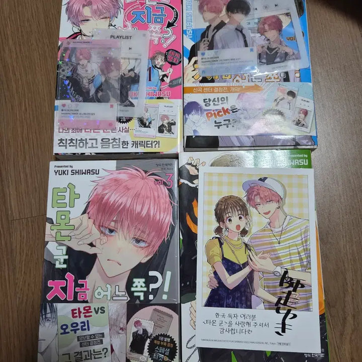 [BUNJANG] Tamon-kun, Which Way?! Manga First Edition Bundle Set / 타몬군 지금 어느쪽?! 타몬군 만화책 초판 1,2,3,4권 판매