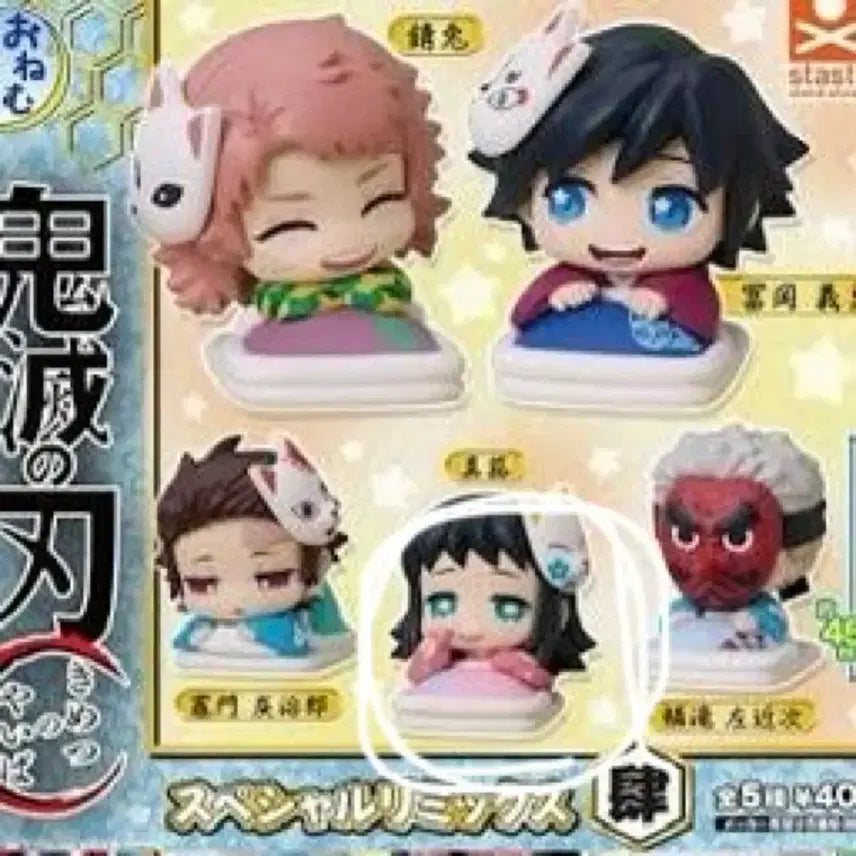 [BUNJANG] Demon Slayer Makomo Unopened Figure / 귀멸의칼날 오네무탄 마코모 미개봉