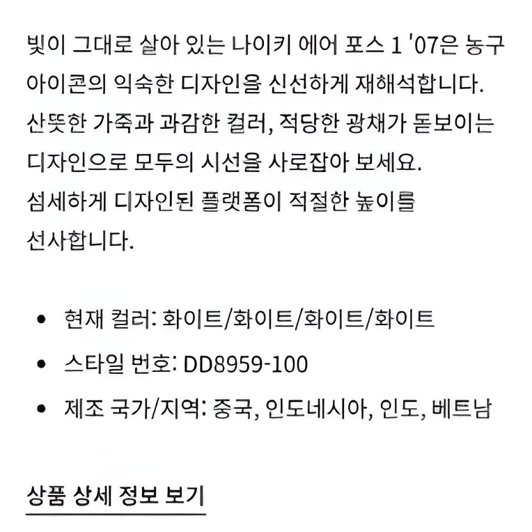 [BUNJANG] Nike Air Force 1 '07 White Sneakers / [250] 나이키 에어포스 1 07 화이트 올백 스니커즈