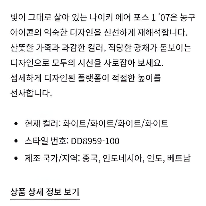 [BUNJANG] Nike Air Force 1 '07 White Sneakers / [250] 나이키 에어포스 1 07 화이트 올백 스니커즈