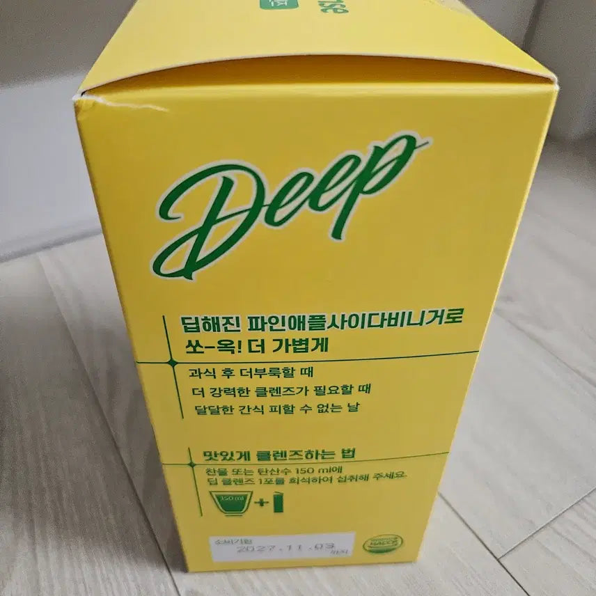 [BUNJANG] Pasavi Pineapple Flavor Deep Cleanse / 파사비 파인애플