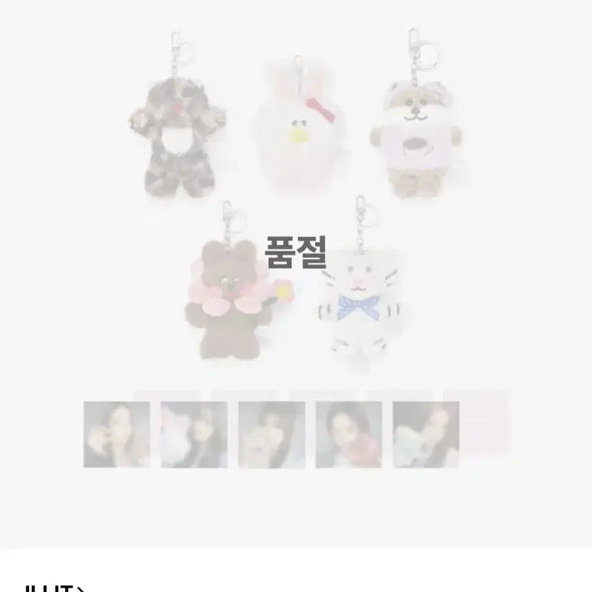 [BUNJANG] ILLIT Minju Okki Doll Keyring / 아일릿 민주 오끼 인형 키링