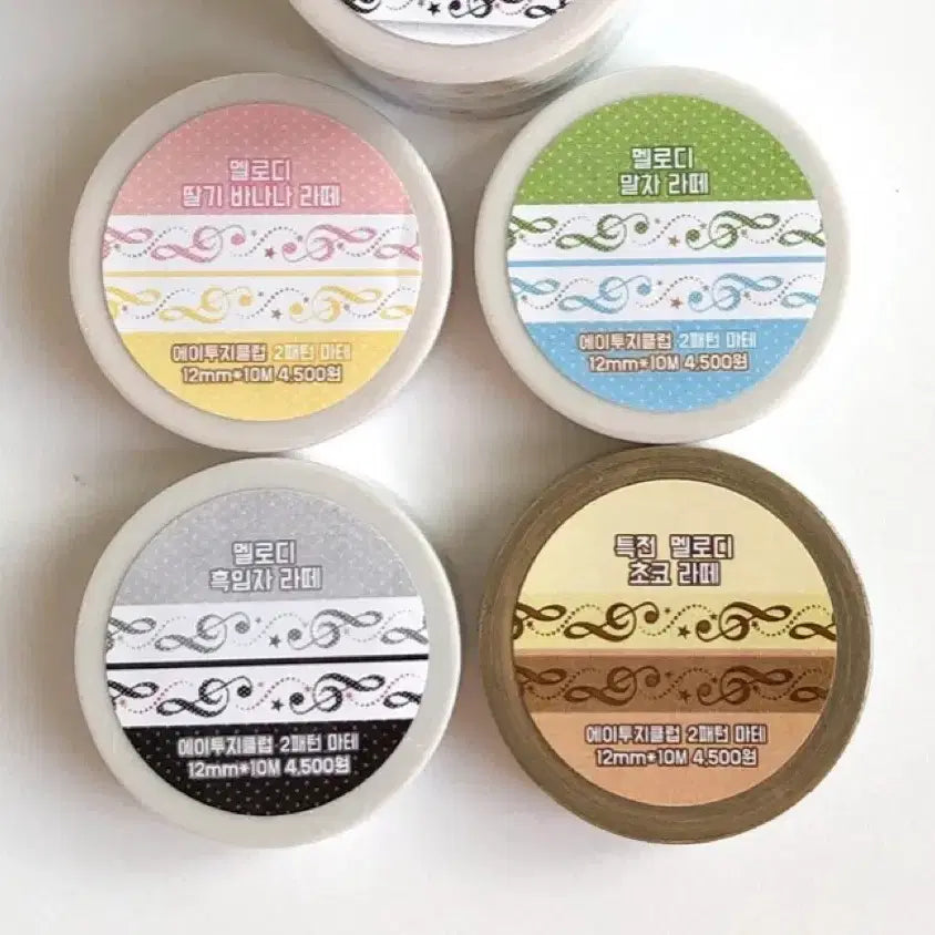 [BUNJANG] Atozclub Melody Latte Mate Bundle Set / 에이투지클럽 멜로디 라떼 마테 띵