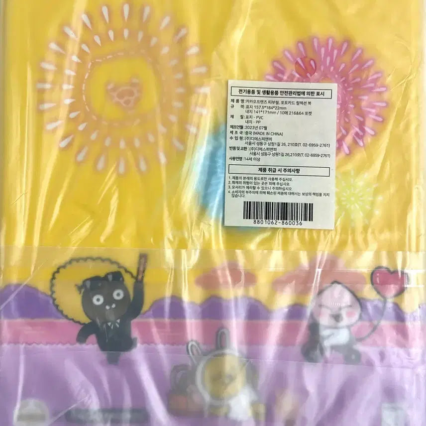 [BUNJANG] Kakao Friends Sticker & Photocard Collection Book / 카카오프렌즈 띠부씰&포토카드 컬렉션 북