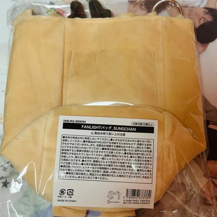 [BUNJANG] RIIZE Official Lightstick Pouch / 라이즈 응원봉 파우치 우락밤(미개봉 현물)