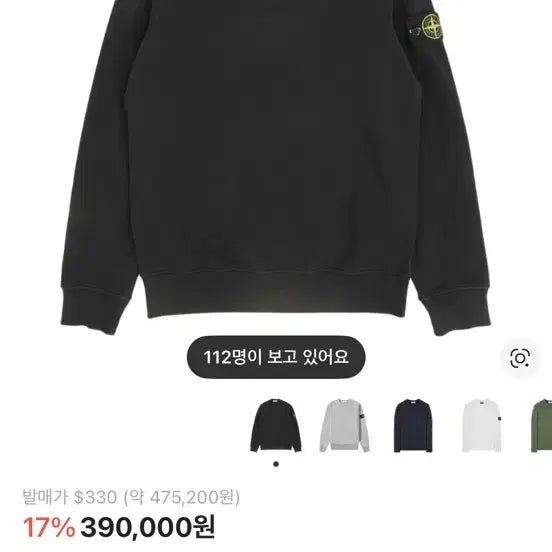 [BUNJANG] Stone Island 22FW Sweatshirt / 스톤아일랜드 맨투맨 22FW