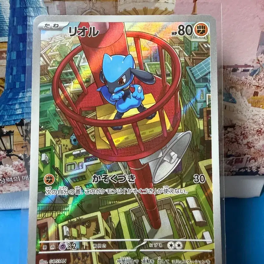 [BUNJANG] Pokemon Riolu AR Card / 일판 포켓몬카드 리오르 AR