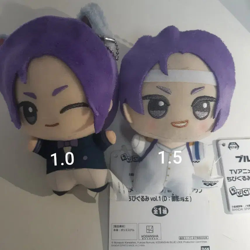[BUNJANG] Mikage Reo Nui Plush / 미카게 레오 누이
