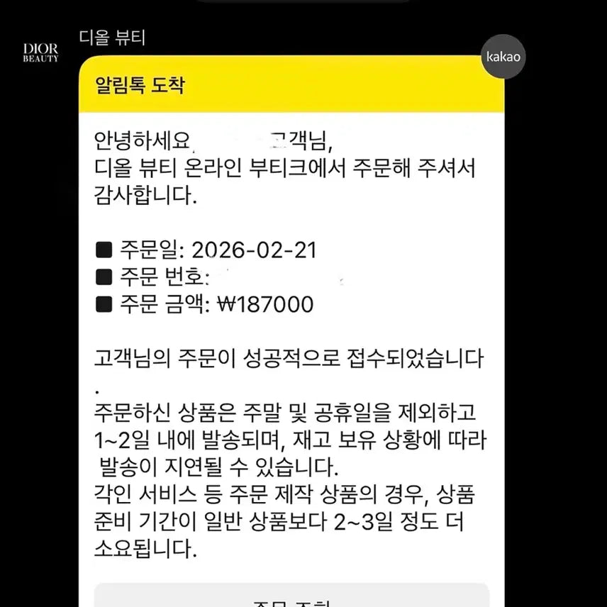 [BUNJANG] Dior 962 Poison Matte Blush / 디올 블러셔 962 쁘와종 매트