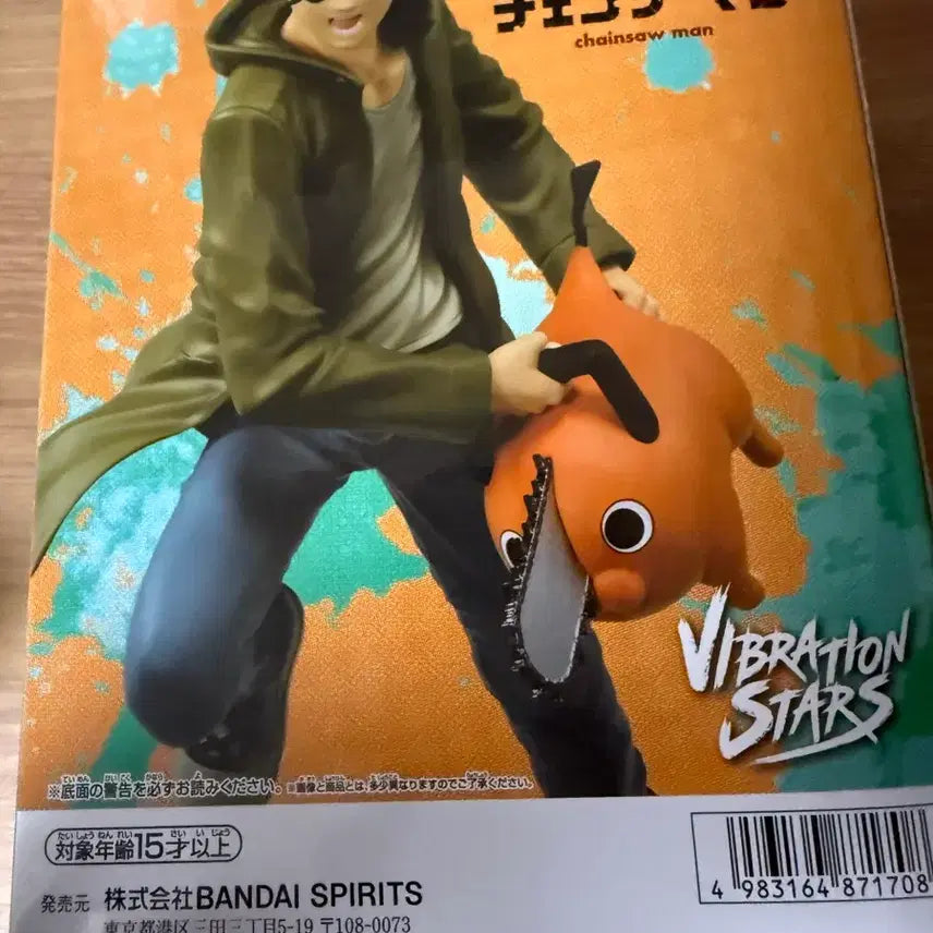 [BUNJANG] Chainsaw Man Denji & Pochita Figure / 체인소맨 덴지 포치타 피규어