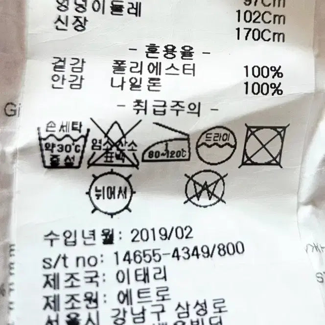 [SOLD OUT] 에트로 페이즐리일루션 윈드브레이커 자켓