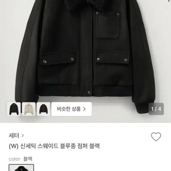 [BUNJANG] Setter Synthetic Suede Blouson Jacket Women's / 세터 신세틱 스웨이드 블루종 점퍼 여성