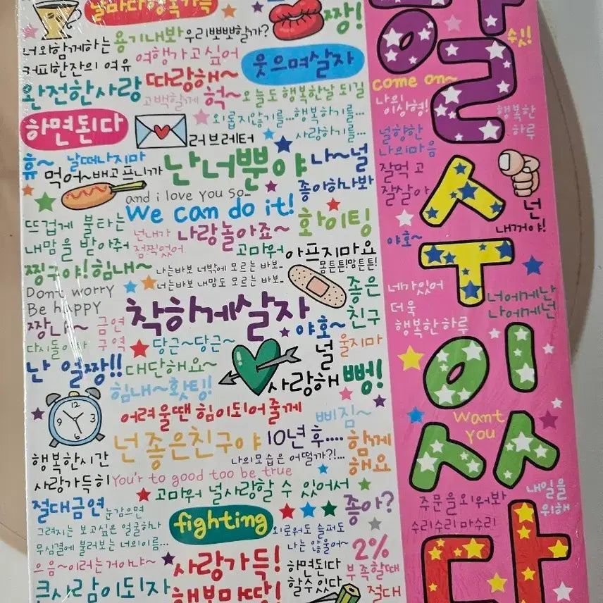 [BUNJANG] Vintage Notebooks / 고전 수다 공책