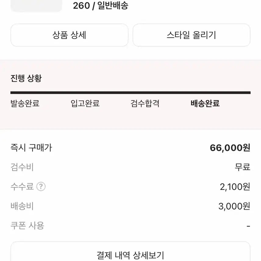 [BUNJANG] Converse Chuck 70 Low Black Sneakers / 컨버스 척 70 로우 블랙 260사이즈