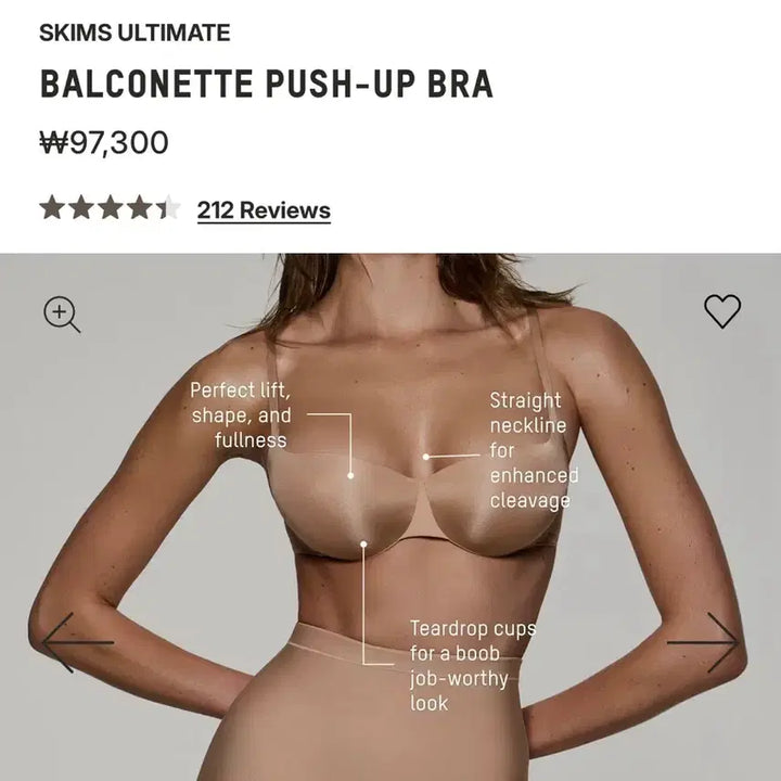 [BUNJANG] SKIMS Balconette Push-Up Bra 30A / [새상품] 스킴스 SKIMS 발코네트 푸쉬업 브라 샌드 30A