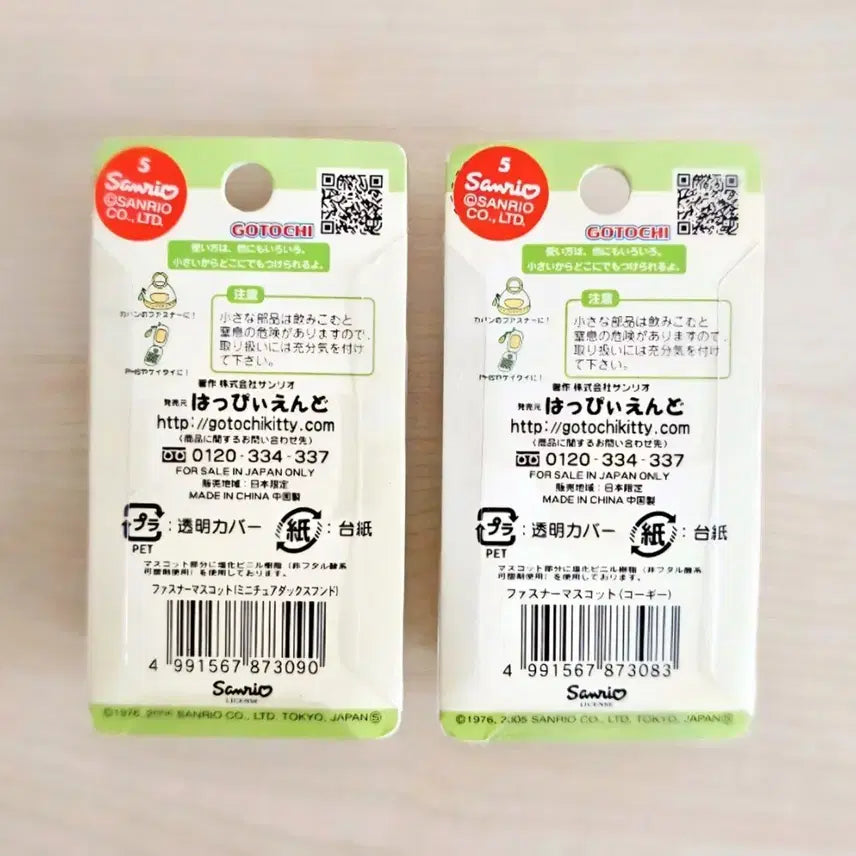 [BUNJANG] Lucky Dog Kitty Bundle Set / 럭키독 키티 2종세트, 크로버 키티스트랩, 닥스훈트 키티,웰시코기 키티