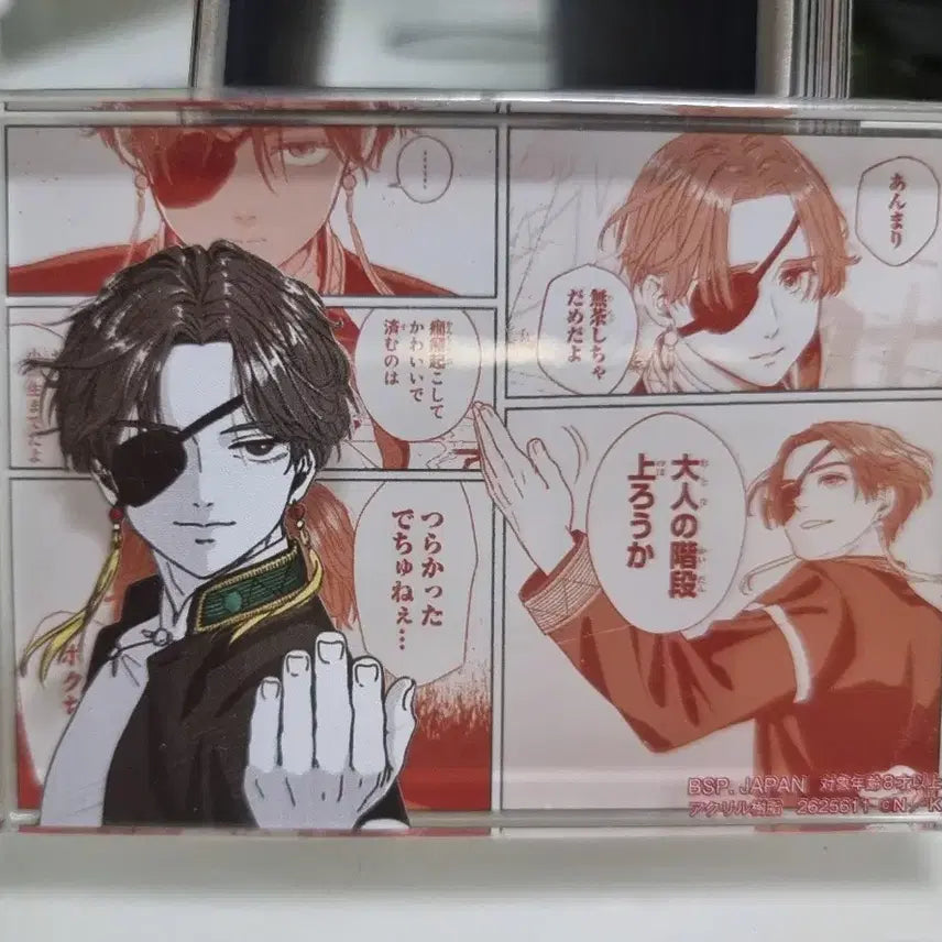 [BUNJANG] Wind Breaker Suoh Hayato Acrylic Block / 윈드 브레이커 윈브레 스오 하야토 원화 아크릴 블럭