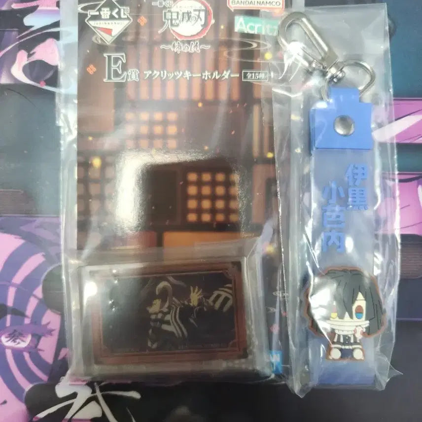 [BUNJANG] Demon Slayer Iguro Acrylic Keyring Set / [귀멸의 칼날] E상 아크릴 키링 + G상 세트 (이구로)