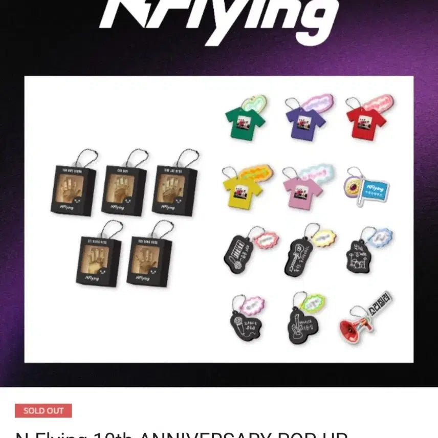 [SOLD OUT] 엔플라잉 서동성 10주년 팝업 손글씨 키링 (새상품)