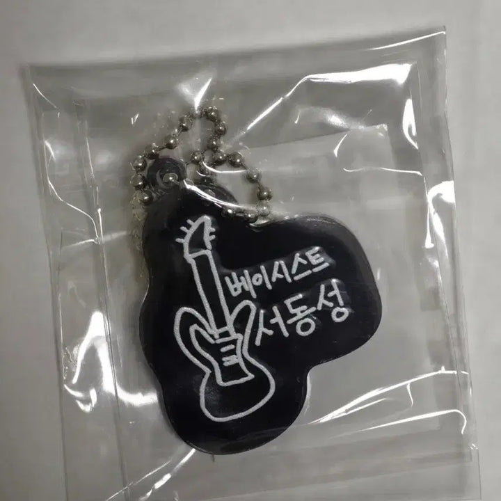 [SOLD OUT] 엔플라잉 서동성 10주년 팝업 손글씨 키링 (새상품)