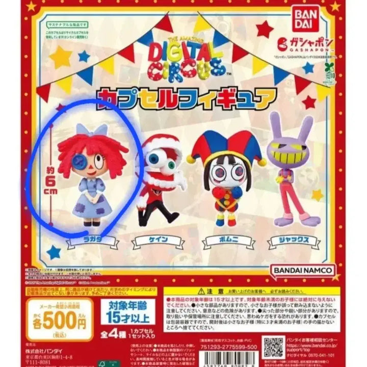 [BUNJANG] Amazing Digital Circus Ragatha Gacha / 어메이징 디지털 서커스 래거사 가챠